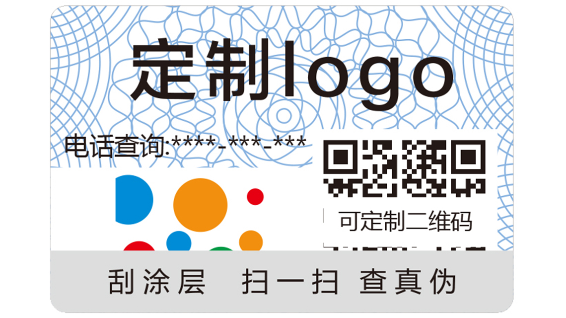 企業(yè)如何通過二維碼防偽標(biāo)簽進(jìn)行營銷