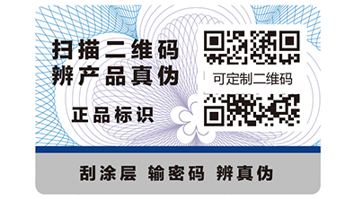 你知道防偽標簽在酒行業(yè)的價值嗎？