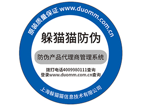 溯源防偽系統(tǒng)會(huì)給微商帶來的便利有哪些？