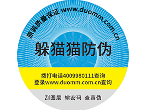  企業(yè)使用二維碼防偽標(biāo)簽營銷需要注意哪些問題？