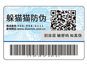 如何制作護膚品防偽標簽？