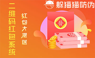 防偽營銷系統(tǒng).jpg