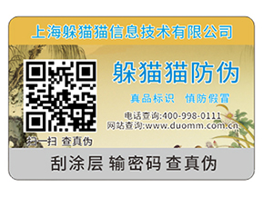 你知道不干膠防偽標簽的材料種類有哪些嗎？能帶來什么優(yōu)勢？