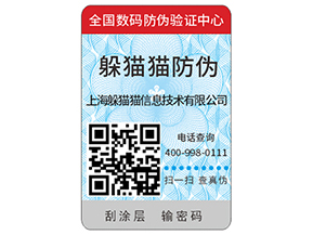 企業(yè)運(yùn)用防偽標(biāo)簽?zāi)軒硎裁醋饔茫?></a>
						        <div   id=