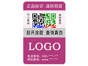 企業(yè)運(yùn)用彩色二維碼防偽標(biāo)簽?zāi)軒硎裁磧?yōu)勢(shì)特點(diǎn)？