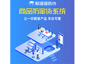 企業(yè)運(yùn)用防竄貨系統(tǒng)具有什么價(jià)值？