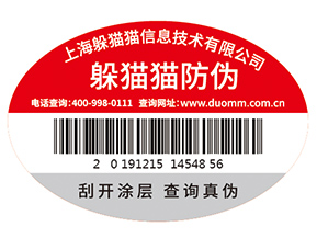 企業(yè)運(yùn)用防偽標(biāo)識(shí)能帶來什么價(jià)值作用？