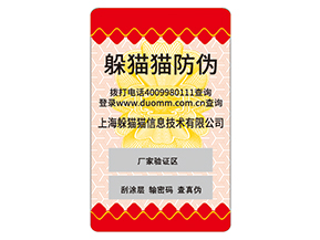 不干膠防偽標(biāo)簽常用的材料種類有哪些？