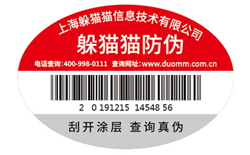 企業(yè)常用的防偽標(biāo)簽印刷方式都有哪些？