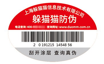 防偽標(biāo)簽的運(yùn)用能夠帶來什么價值優(yōu)勢？