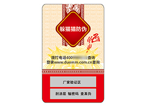 品牌運(yùn)用不干膠防偽標(biāo)簽具有什么價值？