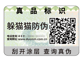 二維碼防偽標(biāo)簽具有什么作用好處？