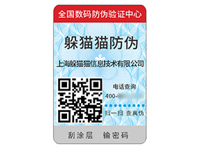 應(yīng)用二維碼防偽標(biāo)簽帶來什么價(jià)值作用？