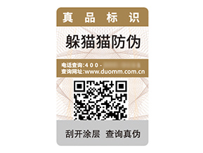 產(chǎn)品數(shù)碼防偽標(biāo)簽具有什么價(jià)值效果？