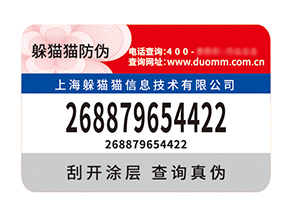 剖析塑膜防偽標簽優(yōu)勢，解鎖商業(yè)新護盾