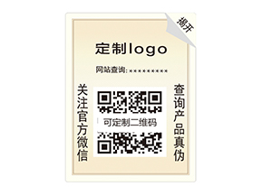 雙層防偽標簽：雙重防護，開啟防偽新時代